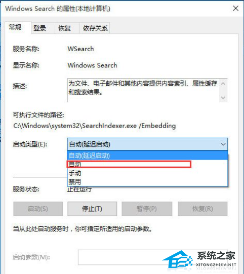 Win10文件夹搜索栏没反应怎么办-Win10文件夹搜索栏用不了的解决方法