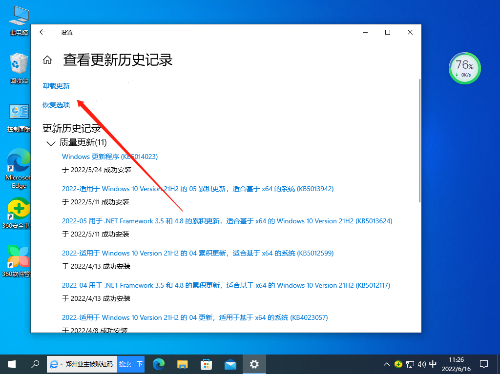 Win10开启热点后不能上网怎么办 Win10开启热点后不能上网的解决方法