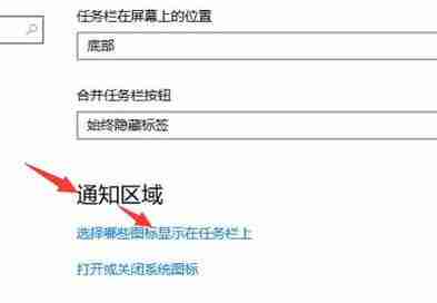 win10怎么隐藏任务栏图标 win10隐藏任务栏图标教程