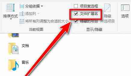 Win10文件后缀名怎么显示 Win10电脑文件显示后缀名设置教程