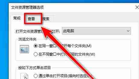 Win10文件后缀名怎么显示 Win10电脑文件显示后缀名设置教程