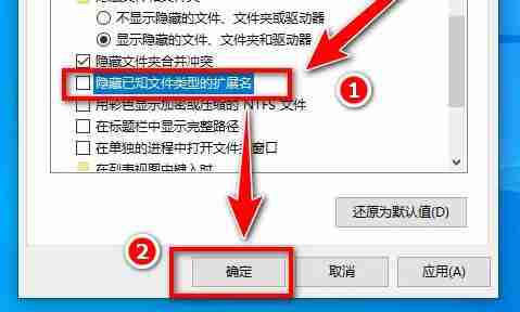 Win10文件后缀名怎么显示 Win10电脑文件显示后缀名设置教程