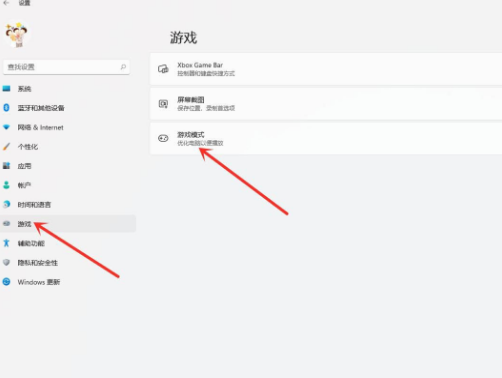 Win11怎么提高游戏性能