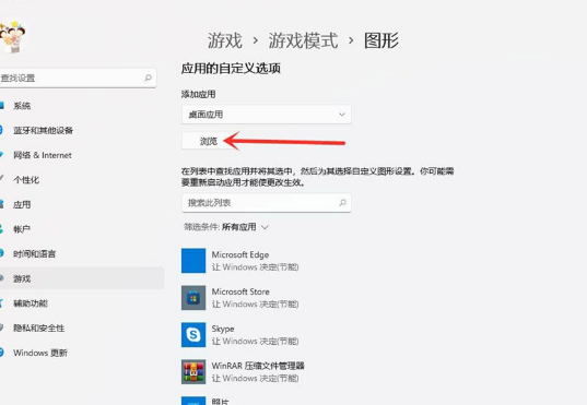 Win11怎么提高游戏性能