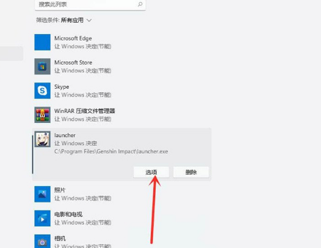 Win11怎么提高游戏性能