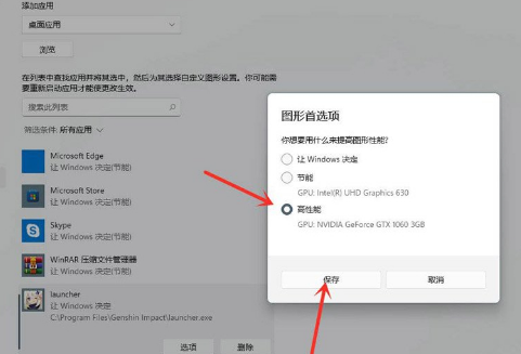 Win11怎么提高游戏性能