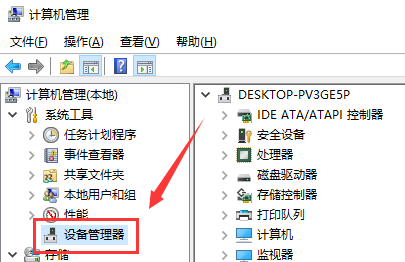 win10声卡驱动怎么安装 win10声卡驱动安装方法