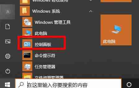 win10office怎么卸载 win10office卸载方法