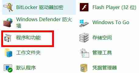 win10office怎么卸载 win10office卸载方法