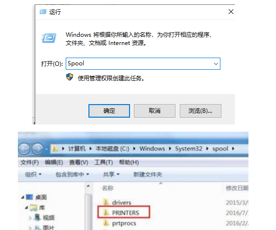 win10打印任务无法删除怎么办 win10打印任务无法删除解决方法