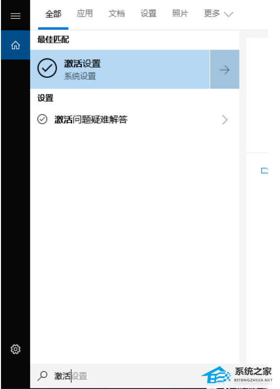 Win10如何输入产品密钥-Win10输入产品密钥的方法