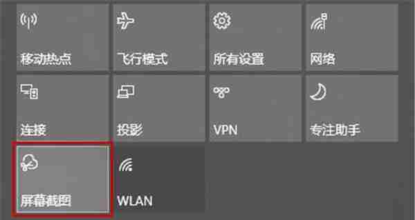 Win10怎么使用快捷键截图-Win10使用快捷键截图的方法