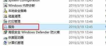 win10闲置服务怎么关闭 win10闲置服务项关闭教程