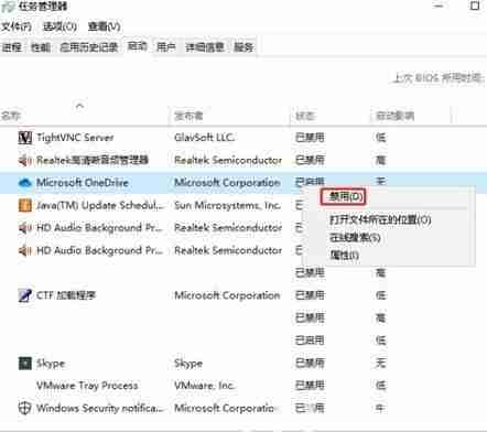 win10开机启动项管理关不掉怎么办 win10开机启动项管理关不掉的解决方法