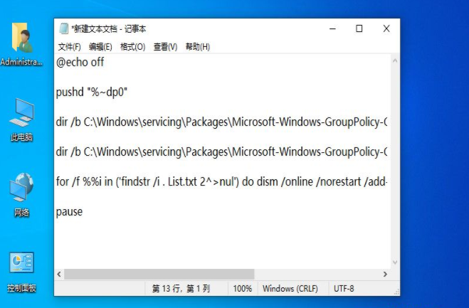 Win10系统策略服务被禁用怎么办 Win10组策略被禁用的解决方法