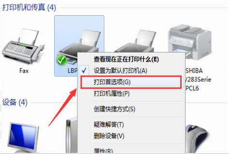 Win10怎么设置打印机纸张大小 Win10设置打印机纸张大小的方法