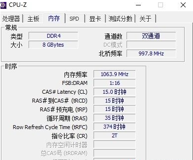 Win10如何查看内存条型号 Win10查看内存条型号的方法