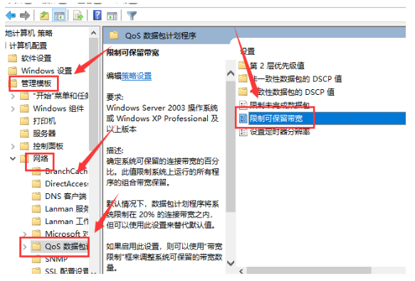 Win10下载速度慢怎么办-Win10下载速度慢的解决方法