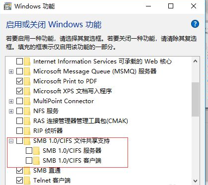 Win10系统更新后无法共享打印机解决方法