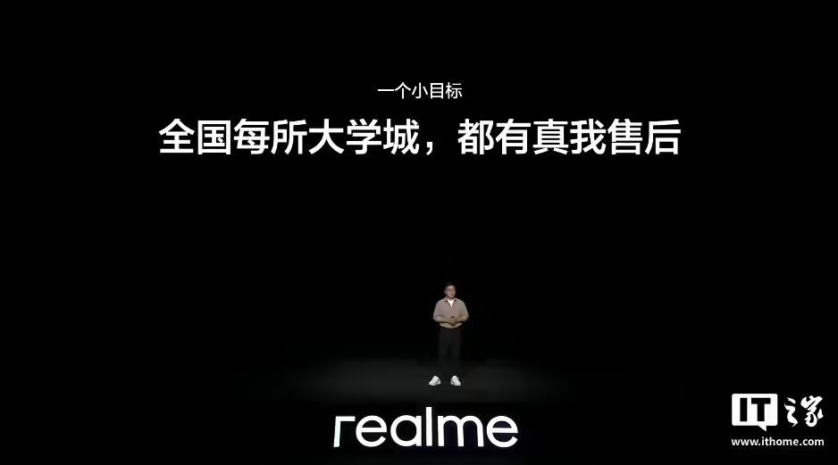 realme 真我售后网点总数达 500 家，8 家品牌服务店本周起营业