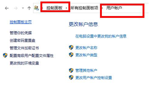 Win10密码修改不了怎么办 Win10密码无法修改解决方法