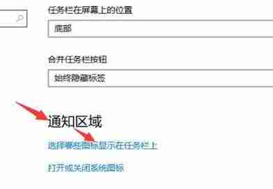 win10任务栏图标不见了怎么办 Win10系统恢复任务栏图标的具体方法