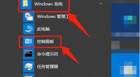 win10的控制面板在哪里找 win10控制面板位置介绍