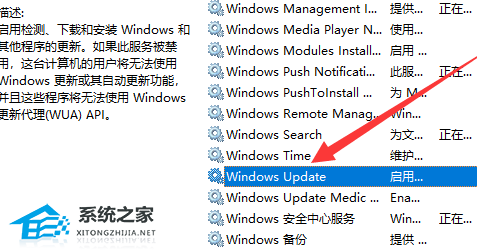 Win10如何开启自动更新-Win10开启自动更新的方法