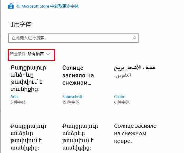 Win10怎么设置字体大小 Win10字体大小设置方法