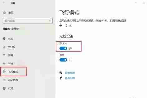 win10企业版怎么开启wifi win10企业版开启wifi的方法介绍