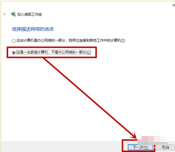 Win10系统怎么脱离组织管理 Win10脱离组织管理教程