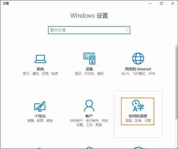 Win10怎么把自带的输入法删掉 Win10删除自带输入法的方法