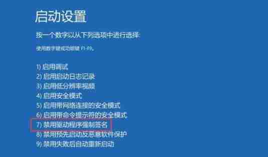 win10禁用驱动程序强制签名有什么用 win10禁用驱动程序强制签名的作用