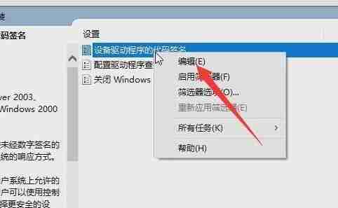 win10禁用驱动程序强制签名有什么用 win10禁用驱动程序强制签名的作用