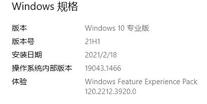 Win10系统怎么查看版本的信息 Win10系统查看版本信息教程