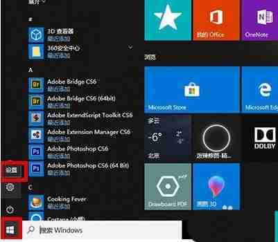 Win10怎么切换语音包 Win10切换语音包的方法