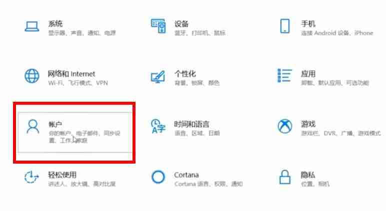 win10pin码怎么关闭 win10pin码关闭方法