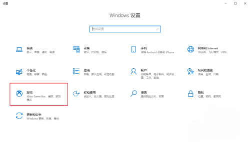 Win10怎么关闭xbox game bar