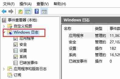 Win10的系统日志如何查看-Win10查看系统日志的方法