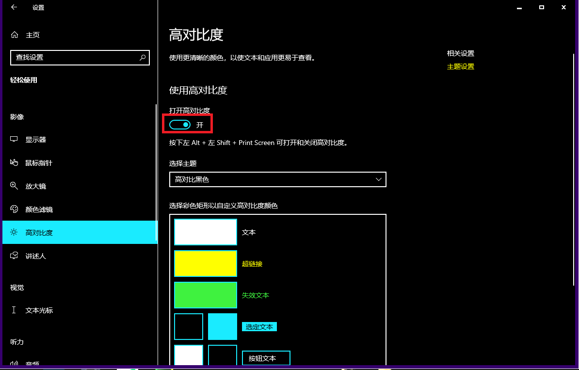 电脑桌面黑色背景怎么改回来？4种方法详细介绍