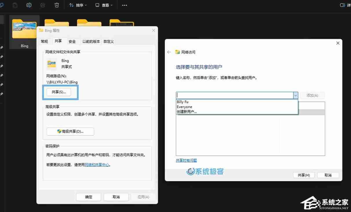 Win11配置共享文件夹的两种方式-【入门/进阶】