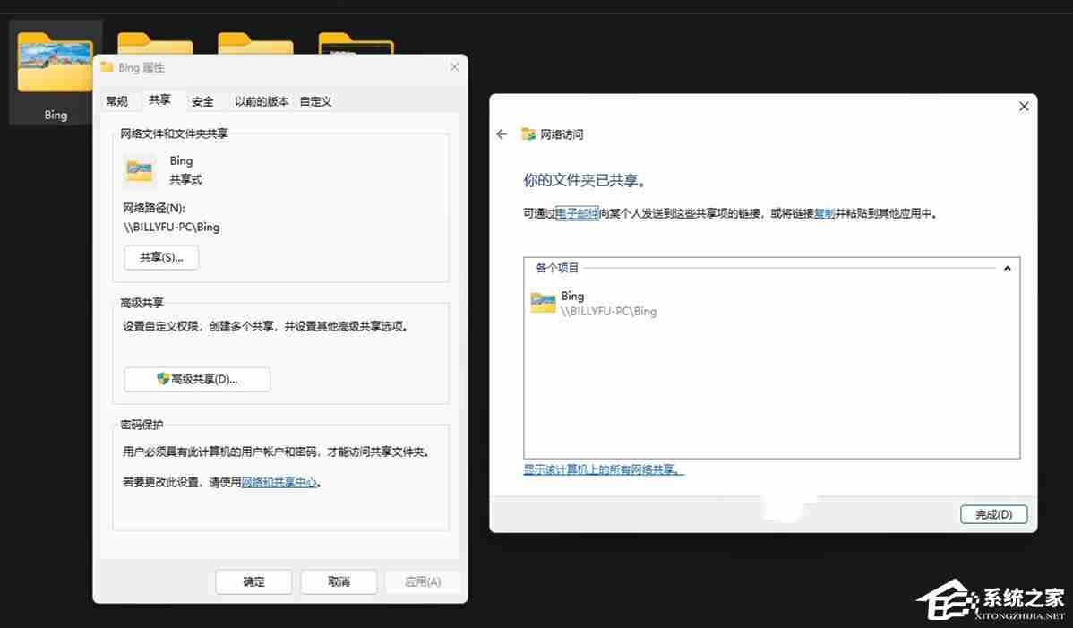 Win11配置共享文件夹的两种方式-【入门/进阶】