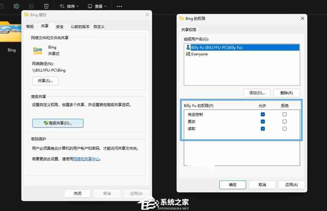 Win11配置共享文件夹的两种方式-【入门/进阶】