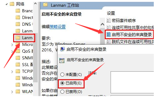 Win10怎么开启共享硬盘访问权限 Win10开启共享硬盘访问权限的方法