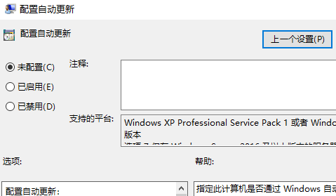 win10专业版怎么关闭更新 win10专业版关闭更新教程