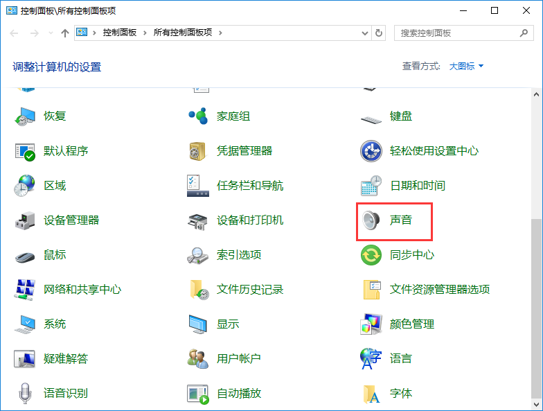 win10系统怎么设置开机音乐 win10系统设置开机音乐的方法