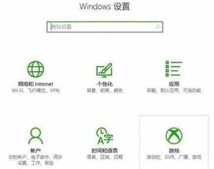 win10录屏打不开怎么办 win10录屏打不开的解决方法