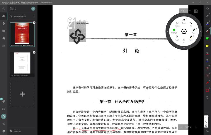 Drawboard pdf怎么用?Drawboard PDF使用教程