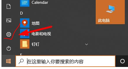 Win10怎么修改显卡赫兹 Win10修改显卡赫兹方法教程