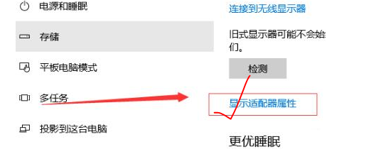 Win10怎么修改显卡赫兹 Win10修改显卡赫兹方法教程